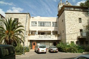 Entrance to the Bayis lepleitos Building