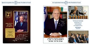 Rachashei-Lev-commendations