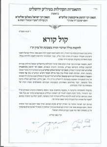 קול קורא חתום 001